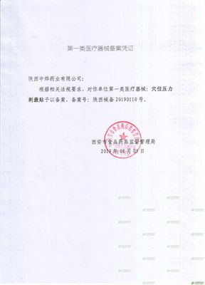 陕西脉动生物科技介绍