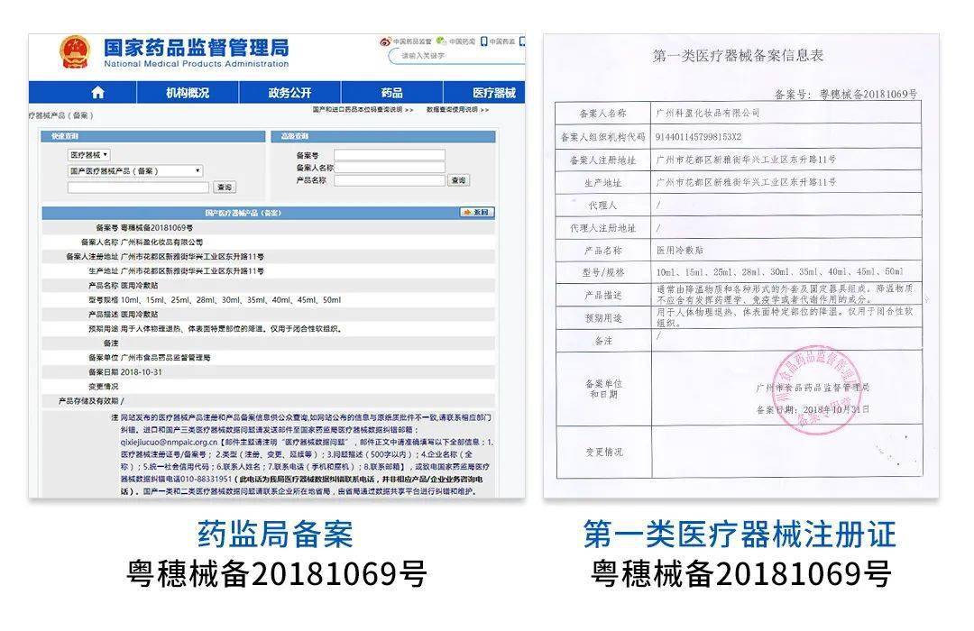第一类医疗器械注册证书注销的公告(成都市)- 四川省人民政府