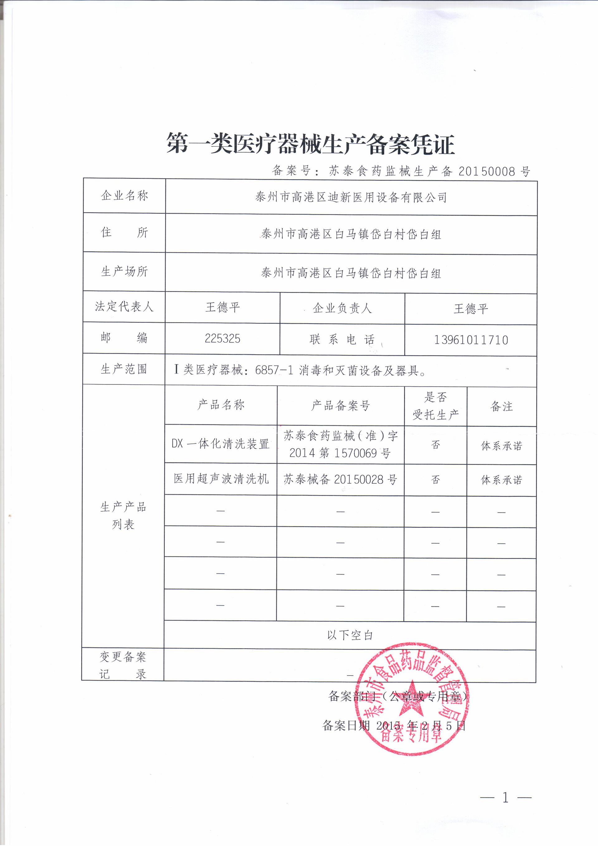 资质证书