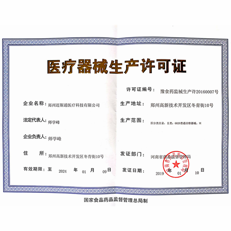 嘉兴办理第一类医疗器械备案证需要多少钱