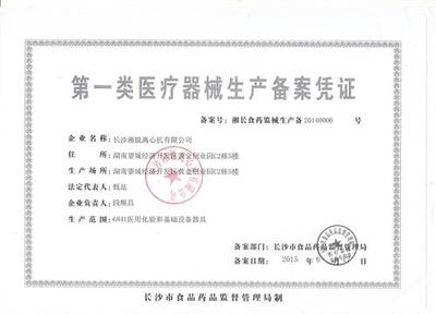 长沙湘锐离心机招商信息-医药招商-医药网